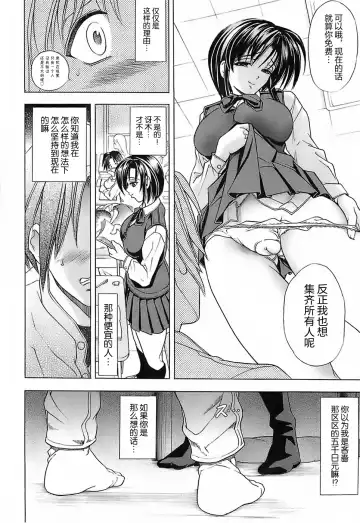 [Kawaraya A-ta] NOT FOR SALE Fhentai - Page 73