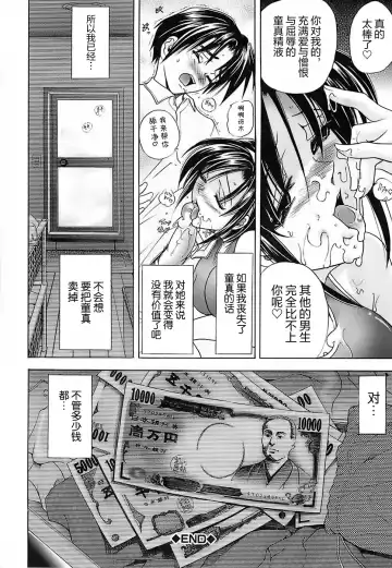 [Kawaraya A-ta] NOT FOR SALE Fhentai - Page 87