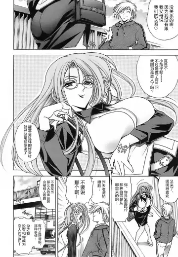 [Kawaraya A-ta] NOT FOR SALE Fhentai - Page 91