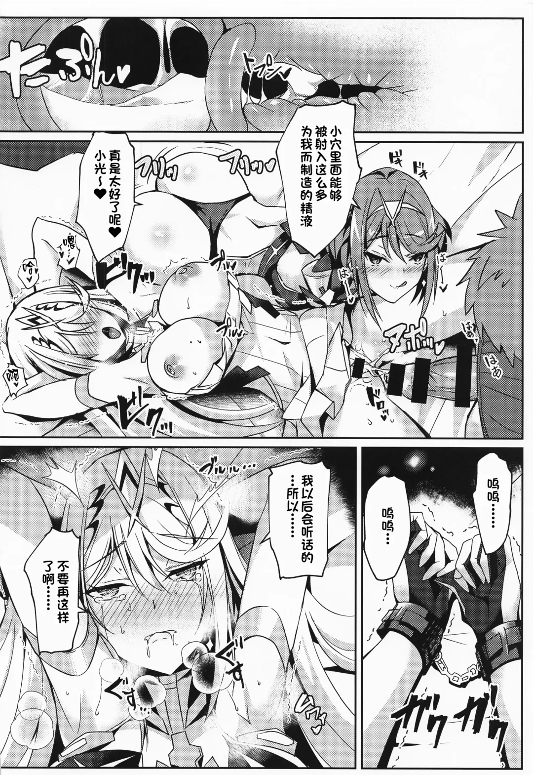 [Inoue Takuya] HomuHika-chan no Ecchi Hon Fhentai - Page 17