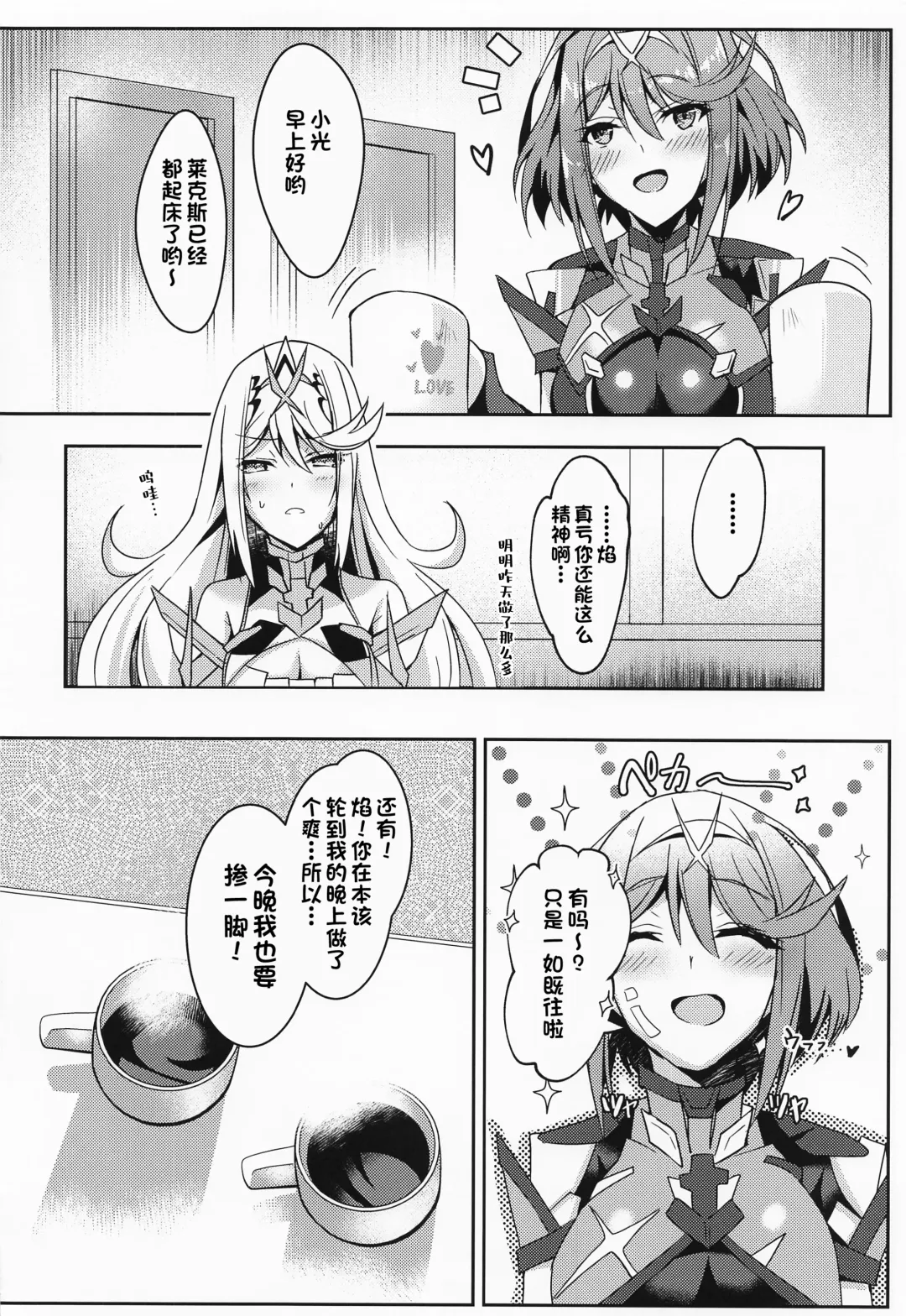 [Inoue Takuya] HomuHika-chan no Ecchi Hon Fhentai - Page 25