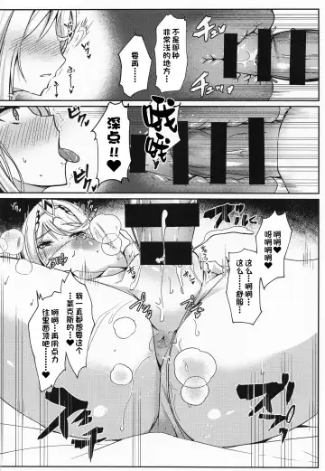 [Inoue Takuya] HomuHika-chan no Ecchi Hon Fhentai - Page 19