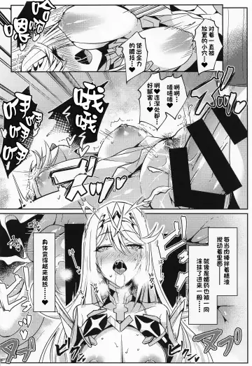[Inoue Takuya] HomuHika-chan no Ecchi Hon Fhentai - Page 21