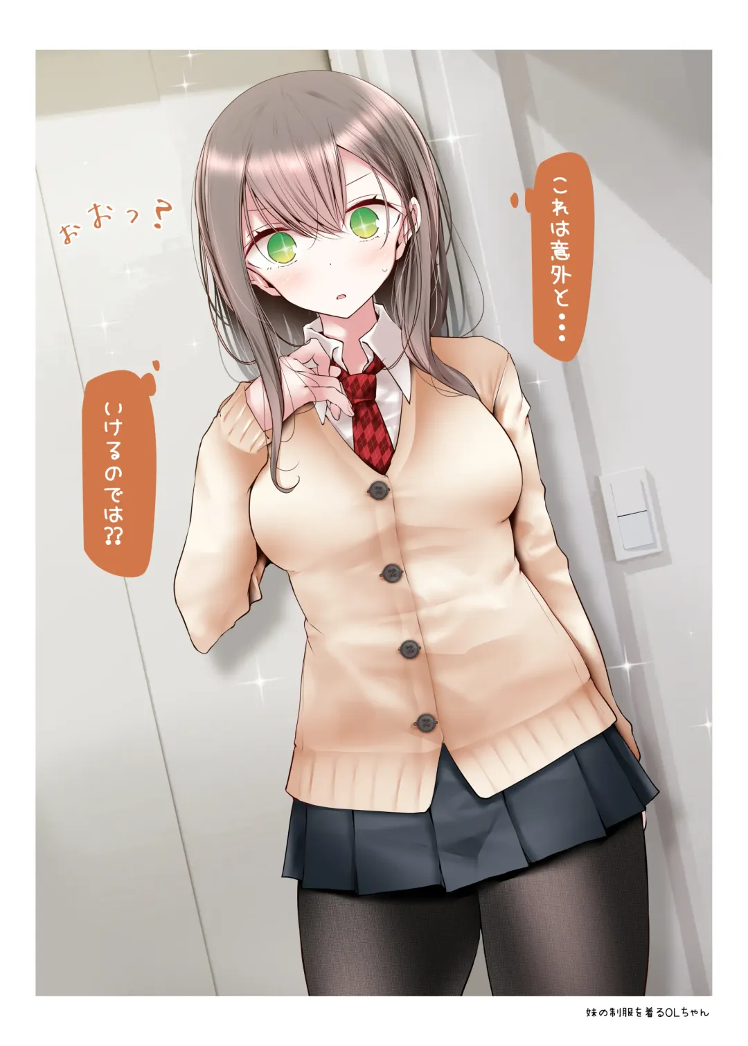 [Oouso] OLちゃんだらける2 -会社に行きたくないOLちゃんイラスト集その2- Fhentai - Page 11