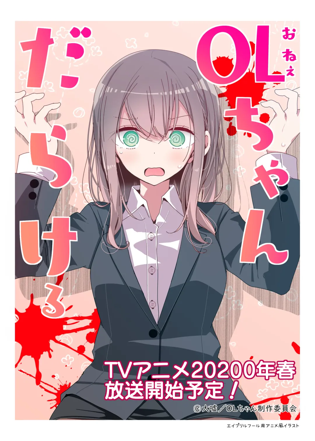 [Oouso] OLちゃんだらける2 -会社に行きたくないOLちゃんイラスト集その2- Fhentai - Page 15