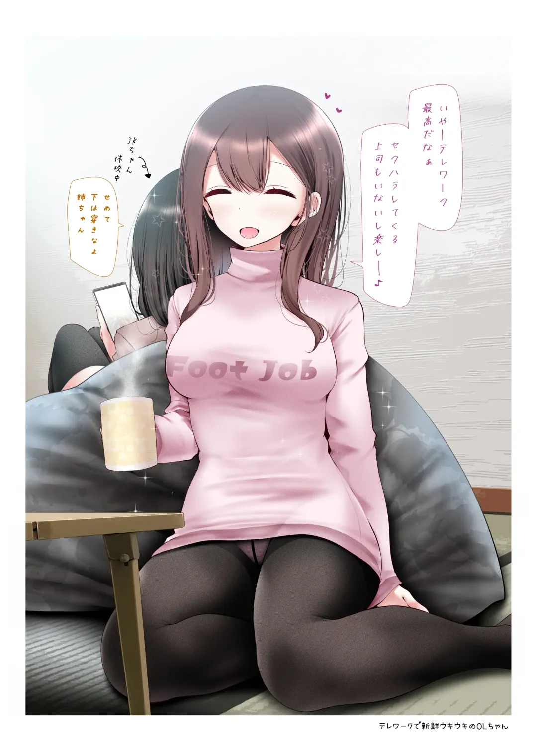 [Oouso] OLちゃんだらける2 -会社に行きたくないOLちゃんイラスト集その2- Fhentai - Page 17