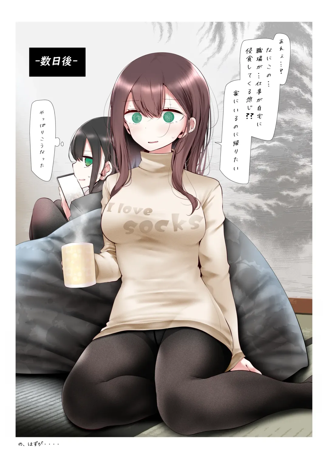 [Oouso] OLちゃんだらける2 -会社に行きたくないOLちゃんイラスト集その2- Fhentai - Page 18