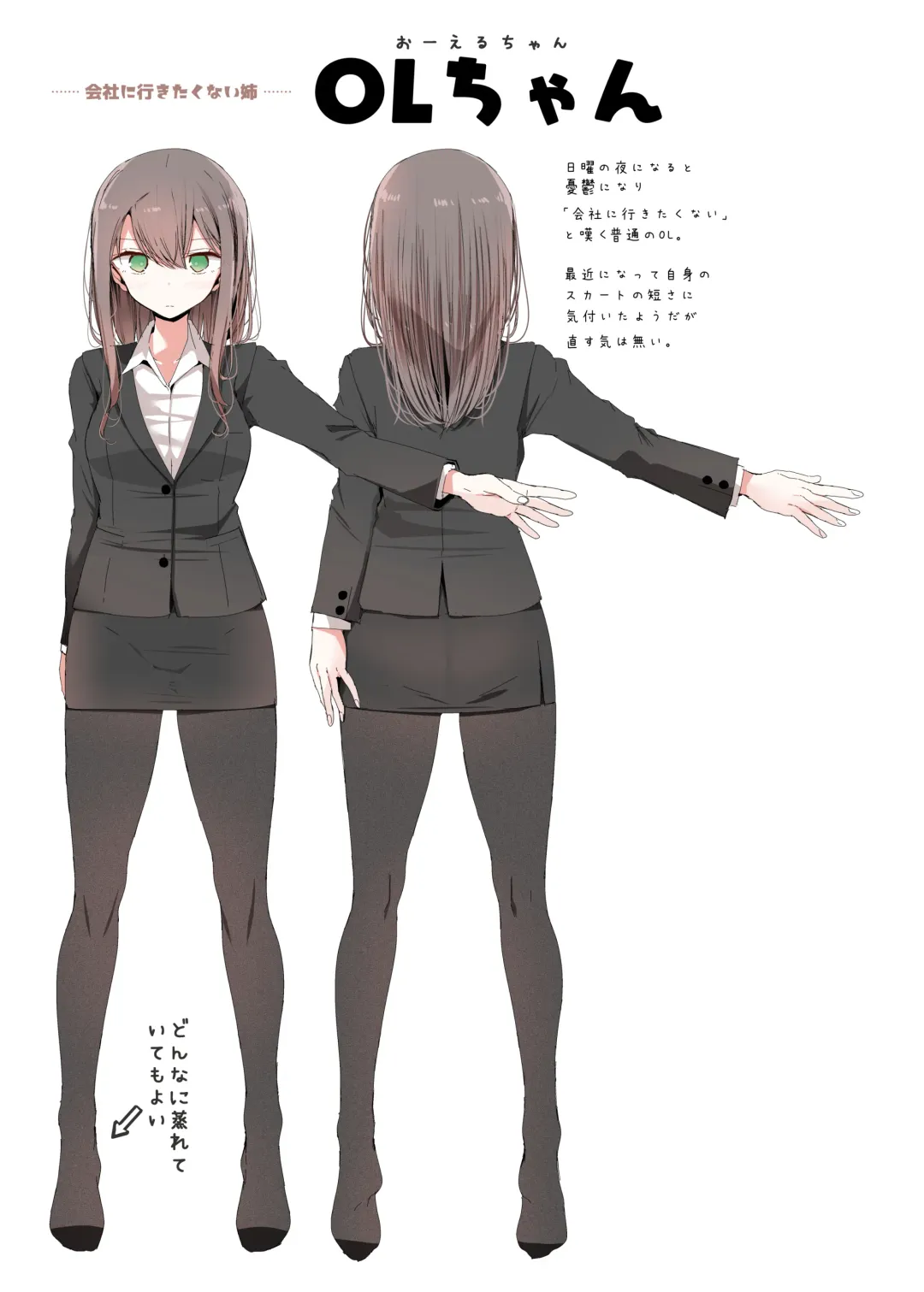 [Oouso] OLちゃんだらける2 -会社に行きたくないOLちゃんイラスト集その2- Fhentai - Page 2