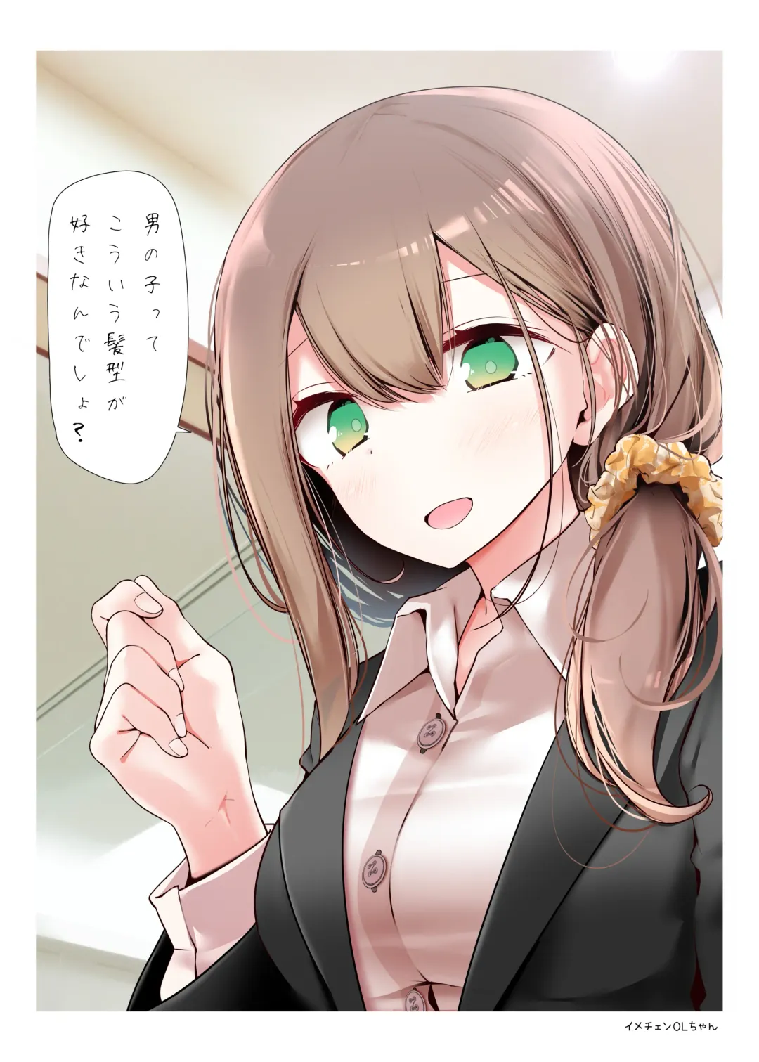 [Oouso] OLちゃんだらける2 -会社に行きたくないOLちゃんイラスト集その2- Fhentai - Page 23