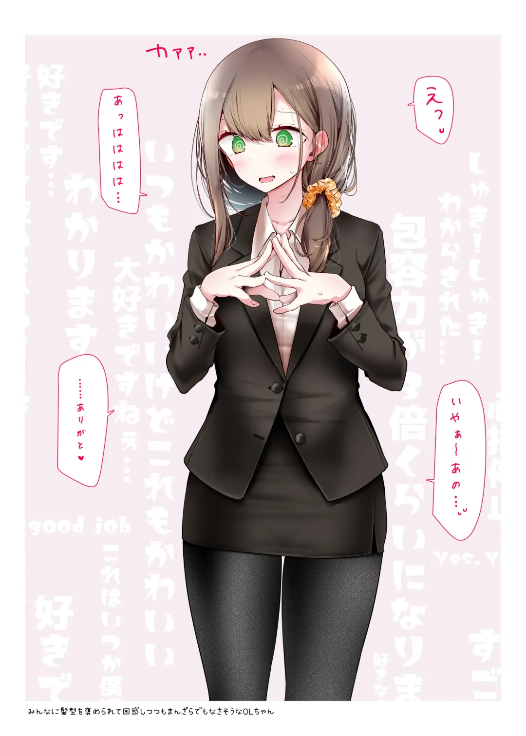 [Oouso] OLちゃんだらける2 -会社に行きたくないOLちゃんイラスト集その2- Fhentai - Page 24