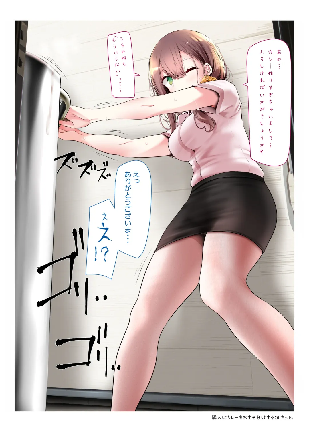 [Oouso] OLちゃんだらける2 -会社に行きたくないOLちゃんイラスト集その2- Fhentai - Page 27