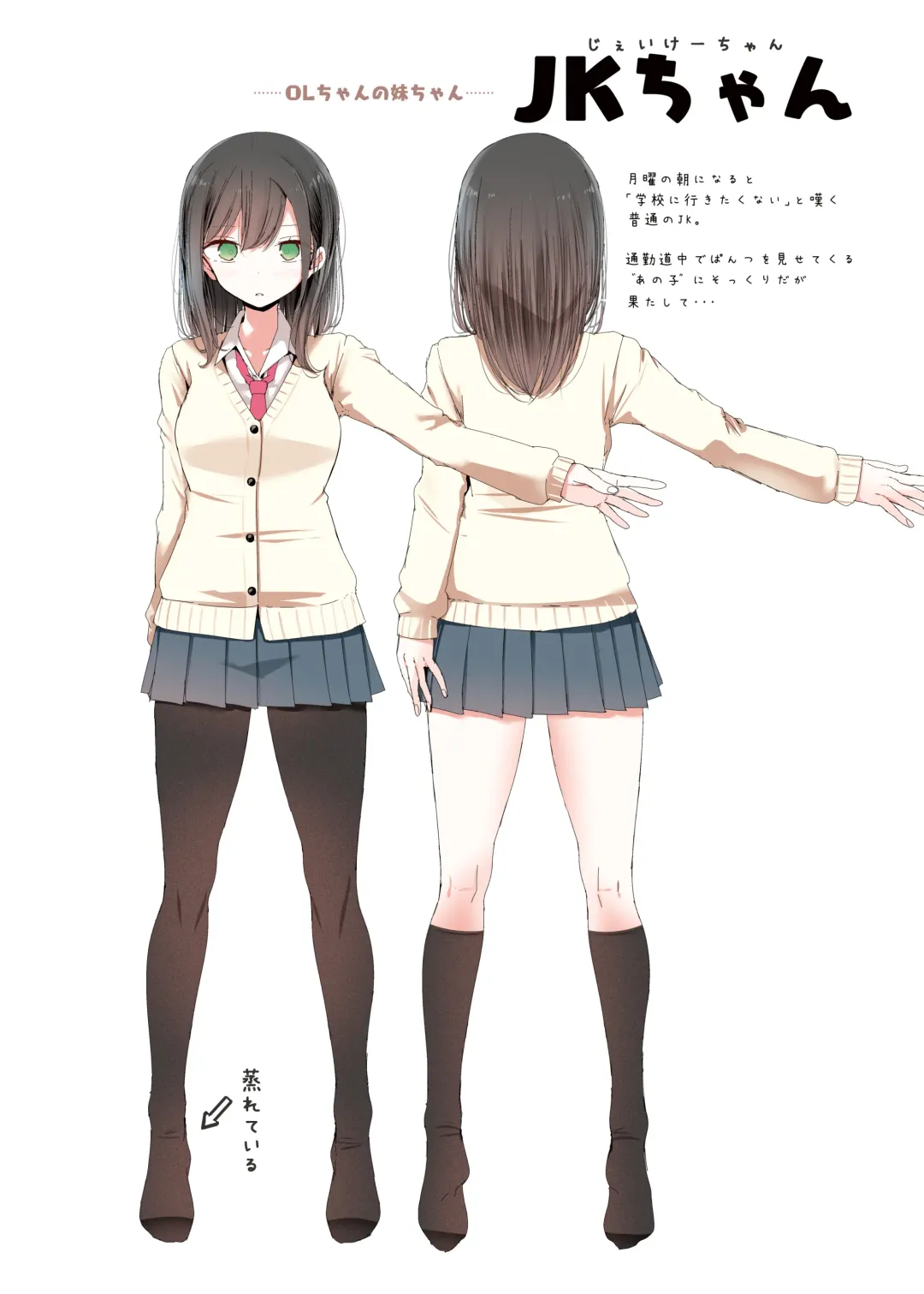 [Oouso] OLちゃんだらける2 -会社に行きたくないOLちゃんイラスト集その2- Fhentai - Page 3