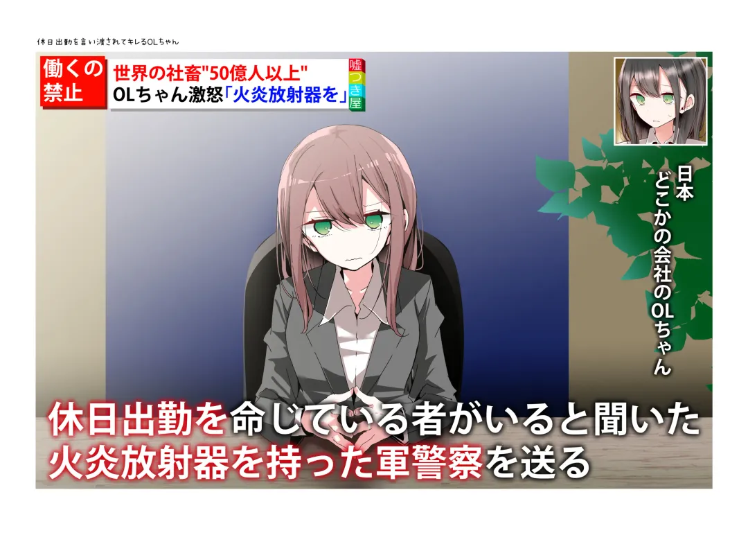 [Oouso] OLちゃんだらける2 -会社に行きたくないOLちゃんイラスト集その2- Fhentai - Page 32