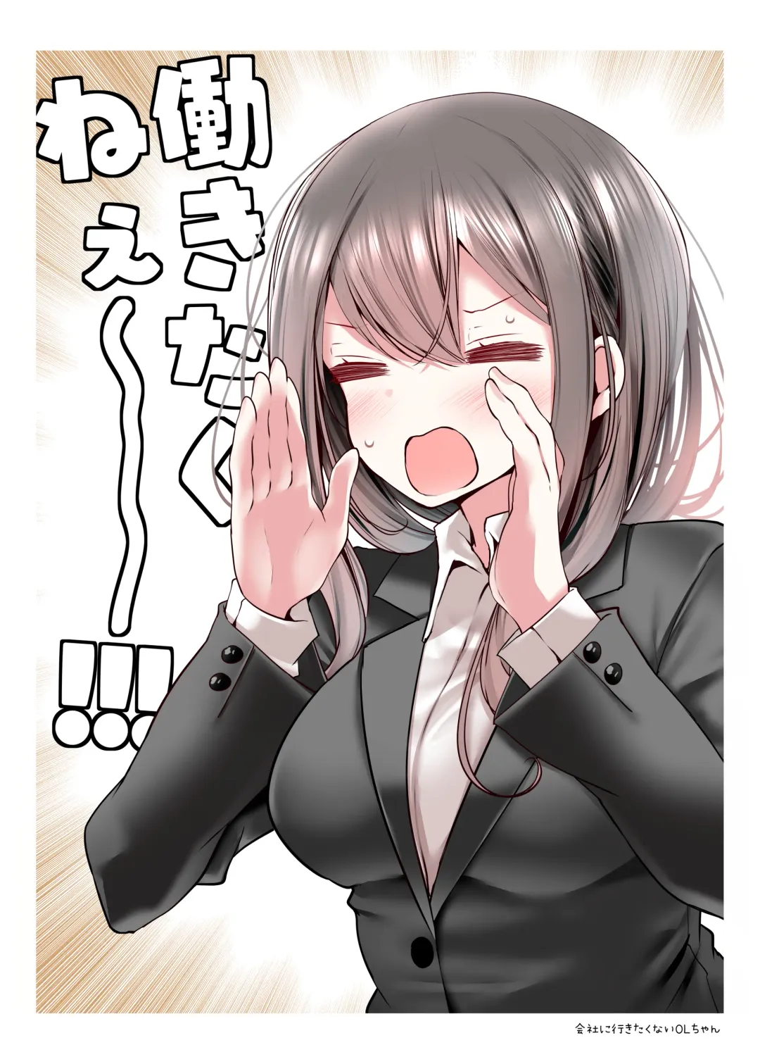 [Oouso] OLちゃんだらける2 -会社に行きたくないOLちゃんイラスト集その2- Fhentai - Page 33