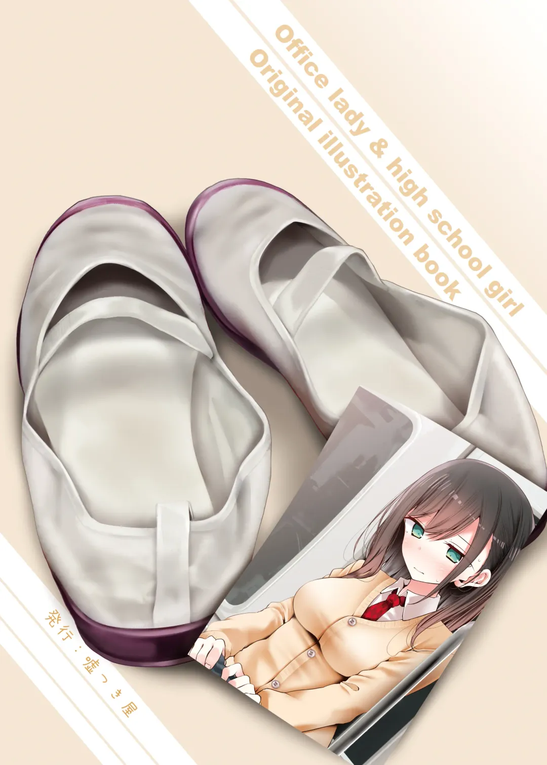 [Oouso] OLちゃんだらける2 -会社に行きたくないOLちゃんイラスト集その2- Fhentai - Page 36