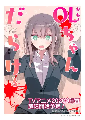 [Oouso] OLちゃんだらける2 -会社に行きたくないOLちゃんイラスト集その2- Fhentai - Page 15