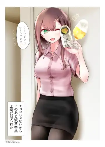 [Oouso] OLちゃんだらける2 -会社に行きたくないOLちゃんイラスト集その2- Fhentai - Page 26