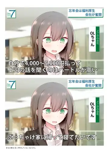 [Oouso] OLちゃんだらける2 -会社に行きたくないOLちゃんイラスト集その2- Fhentai - Page 30