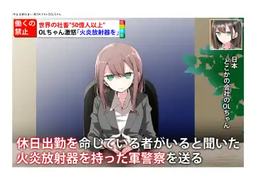 [Oouso] OLちゃんだらける2 -会社に行きたくないOLちゃんイラスト集その2- Fhentai - Page 32