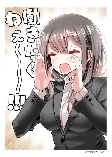 [Oouso] OLちゃんだらける2 -会社に行きたくないOLちゃんイラスト集その2- Fhentai - Page 33