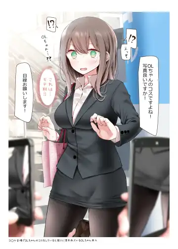 [Oouso] OLちゃんだらける2 -会社に行きたくないOLちゃんイラスト集その2- Fhentai - Page 6