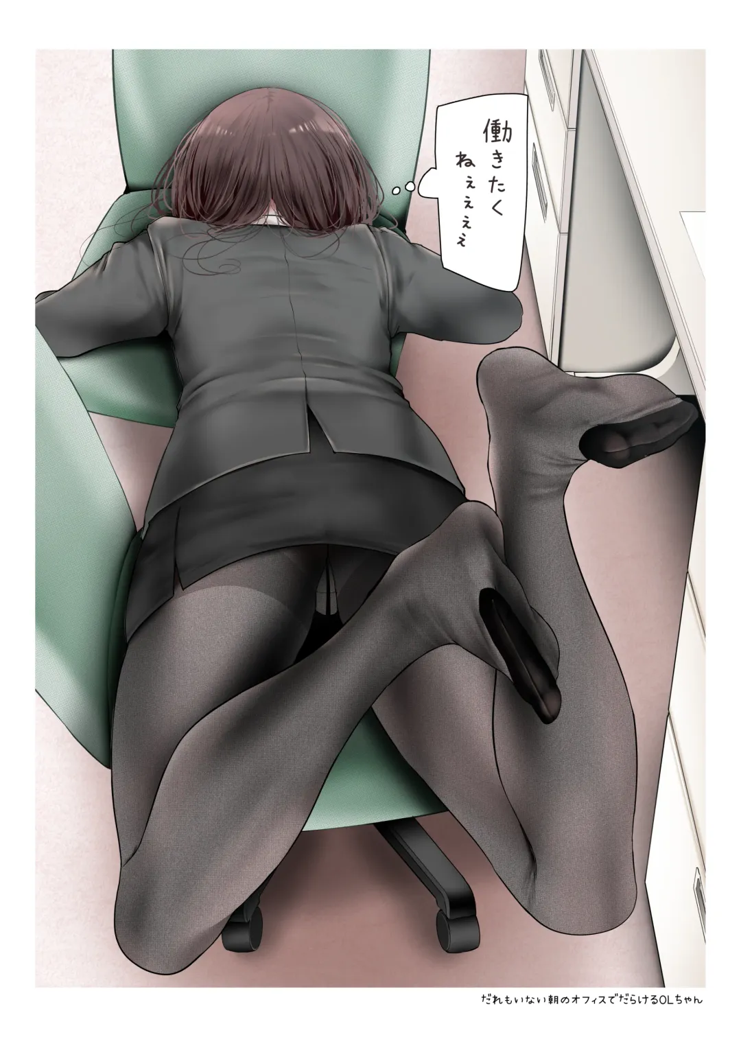 [Oouso] OLちゃんだらける3 -会社に行きたくないOLちゃんイラスト集その3- Fhentai - Page 11