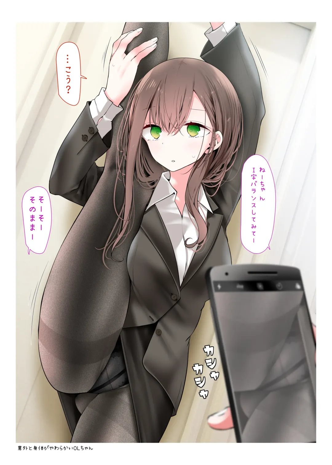 [Oouso] OLちゃんだらける3 -会社に行きたくないOLちゃんイラスト集その3- Fhentai - Page 12