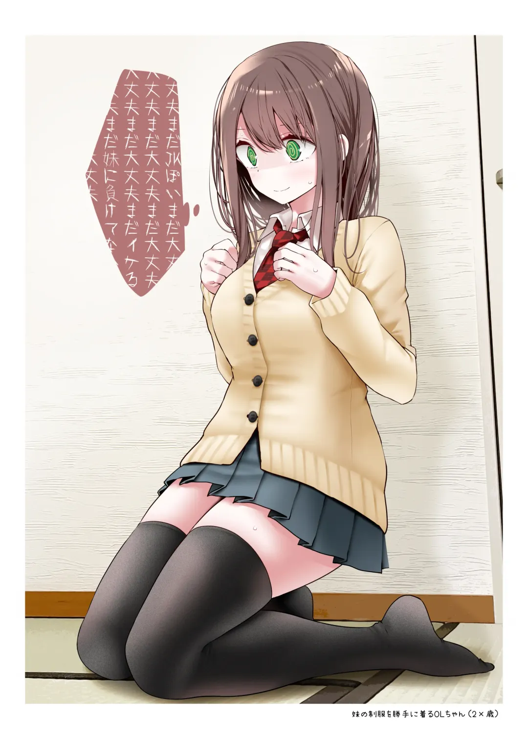 [Oouso] OLちゃんだらける3 -会社に行きたくないOLちゃんイラスト集その3- Fhentai - Page 23