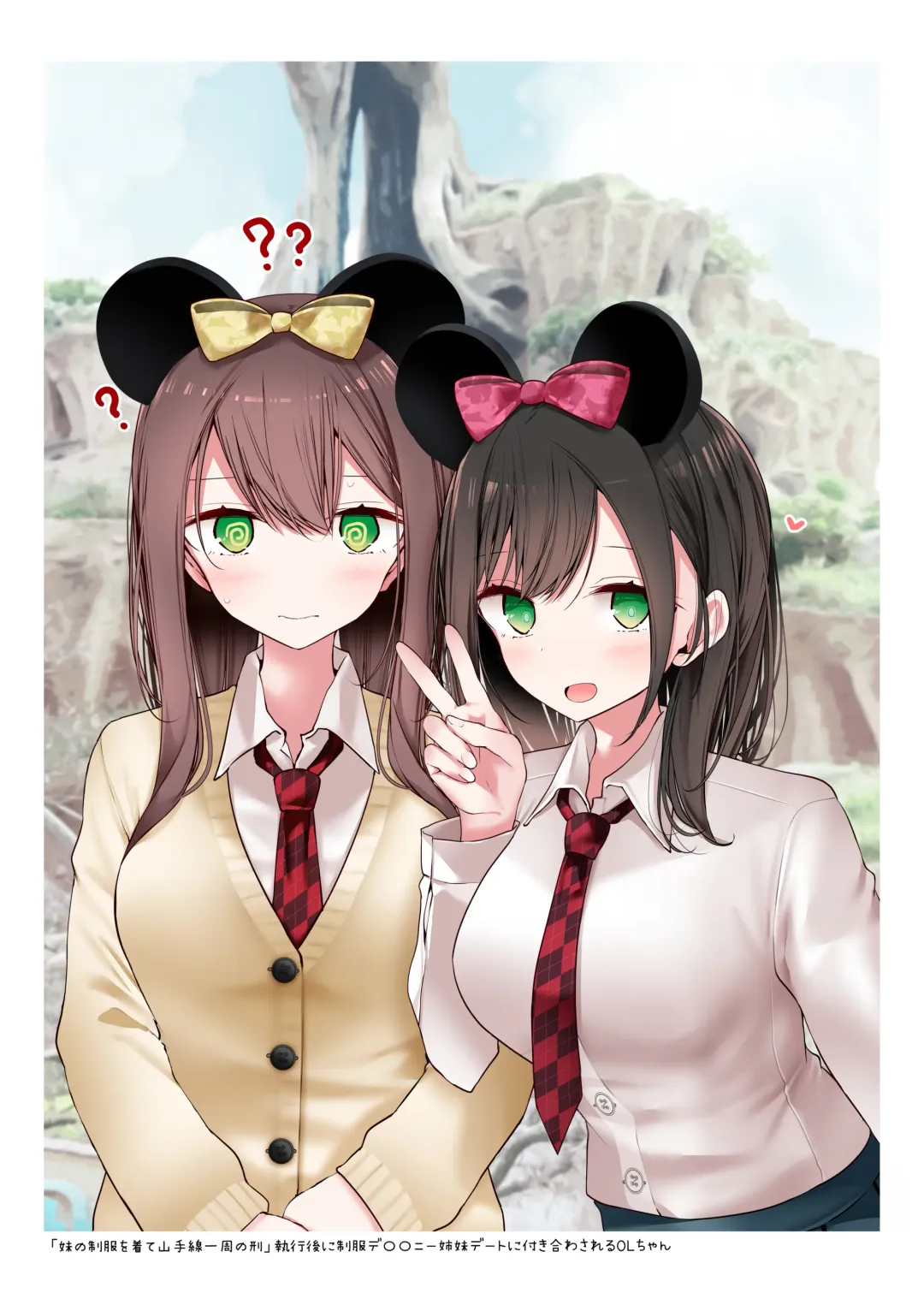 [Oouso] OLちゃんだらける3 -会社に行きたくないOLちゃんイラスト集その3- Fhentai - Page 26