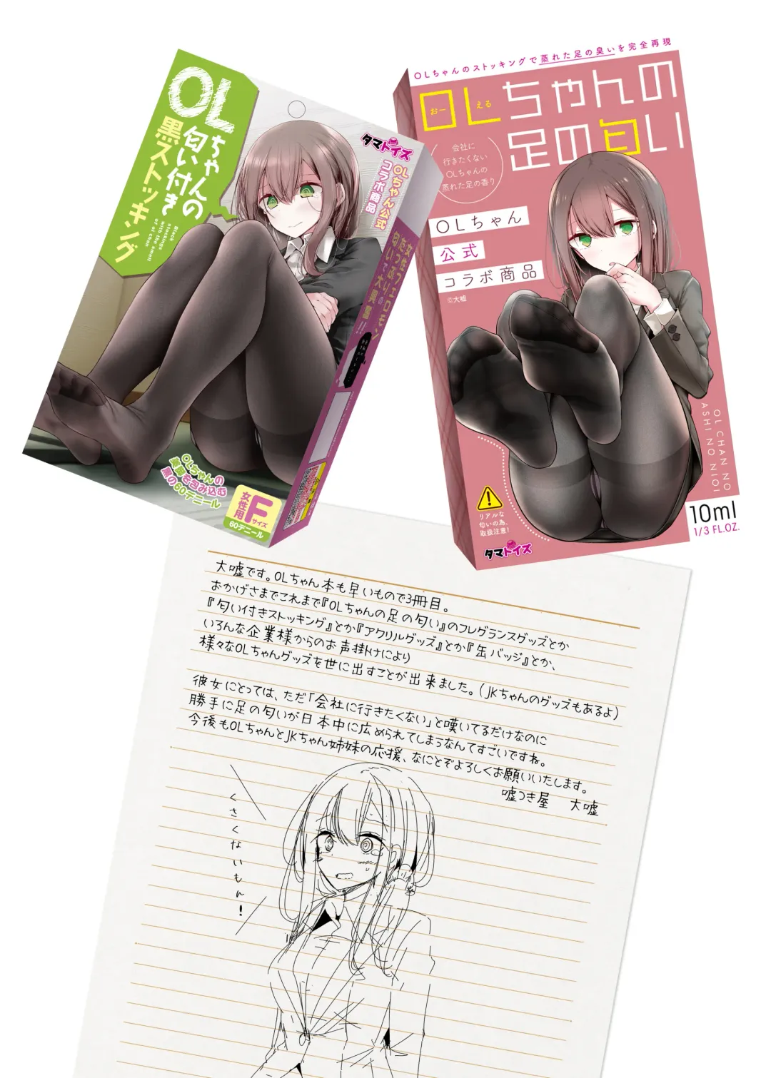 [Oouso] OLちゃんだらける3 -会社に行きたくないOLちゃんイラスト集その3- Fhentai - Page 35