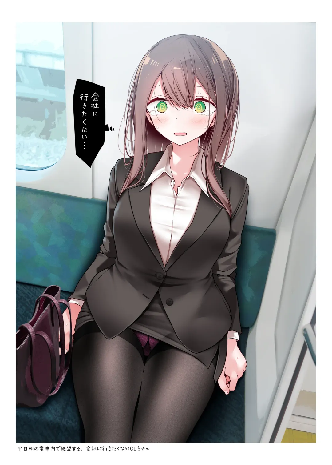 [Oouso] OLちゃんだらける3 -会社に行きたくないOLちゃんイラスト集その3- Fhentai - Page 4