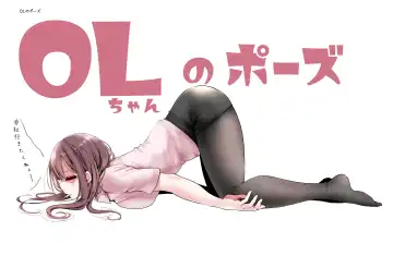 [Oouso] OLちゃんだらける3 -会社に行きたくないOLちゃんイラスト集その3- Fhentai - Page 34