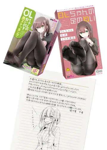 [Oouso] OLちゃんだらける3 -会社に行きたくないOLちゃんイラスト集その3- Fhentai - Page 35