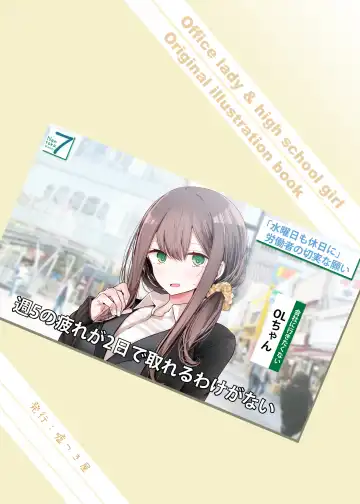 [Oouso] OLちゃんだらける3 -会社に行きたくないOLちゃんイラスト集その3- Fhentai - Page 36