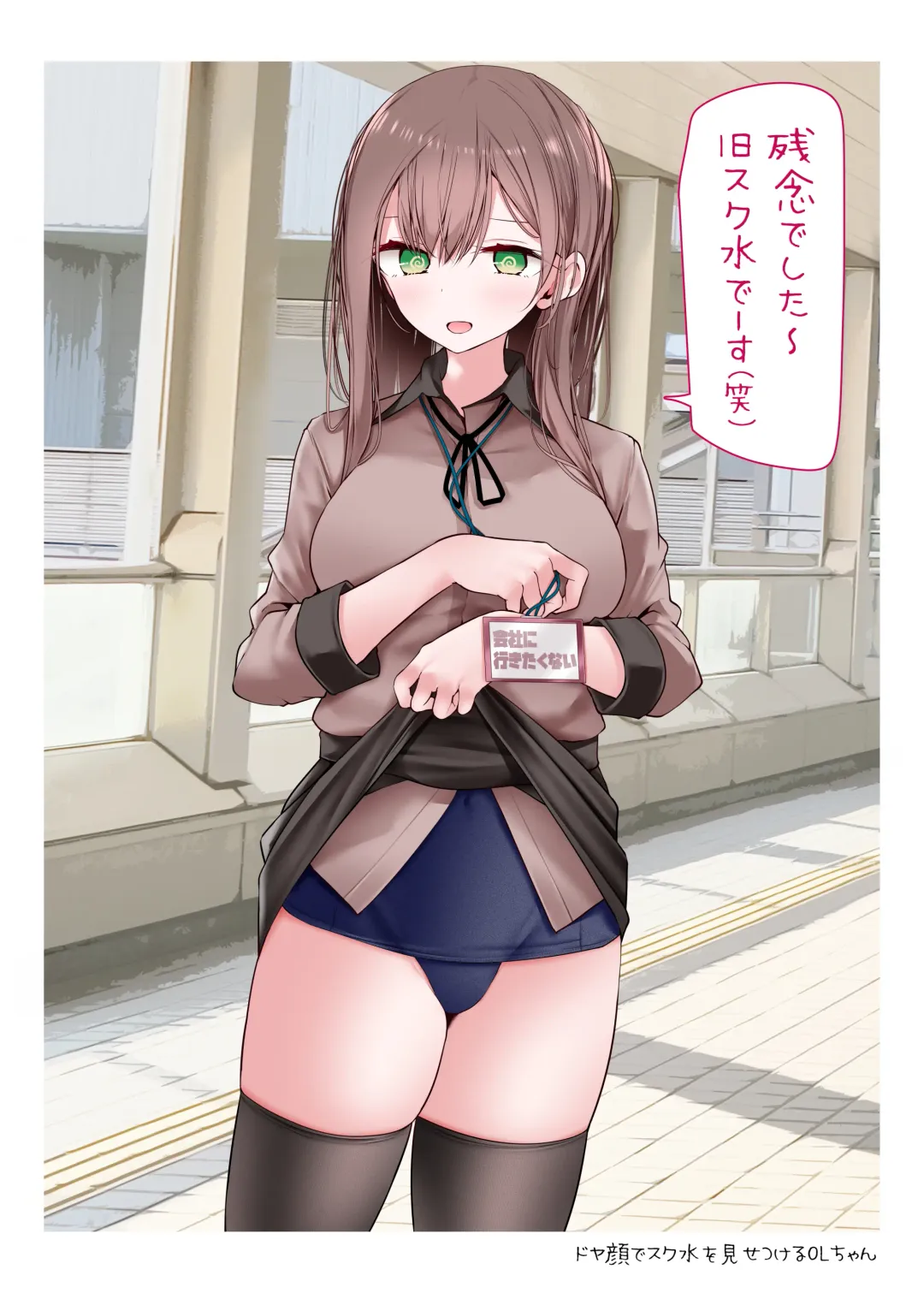 [Oouso] 会社に行きたくないOLちゃんフルカラーイラスト集 Fhentai - Page 10