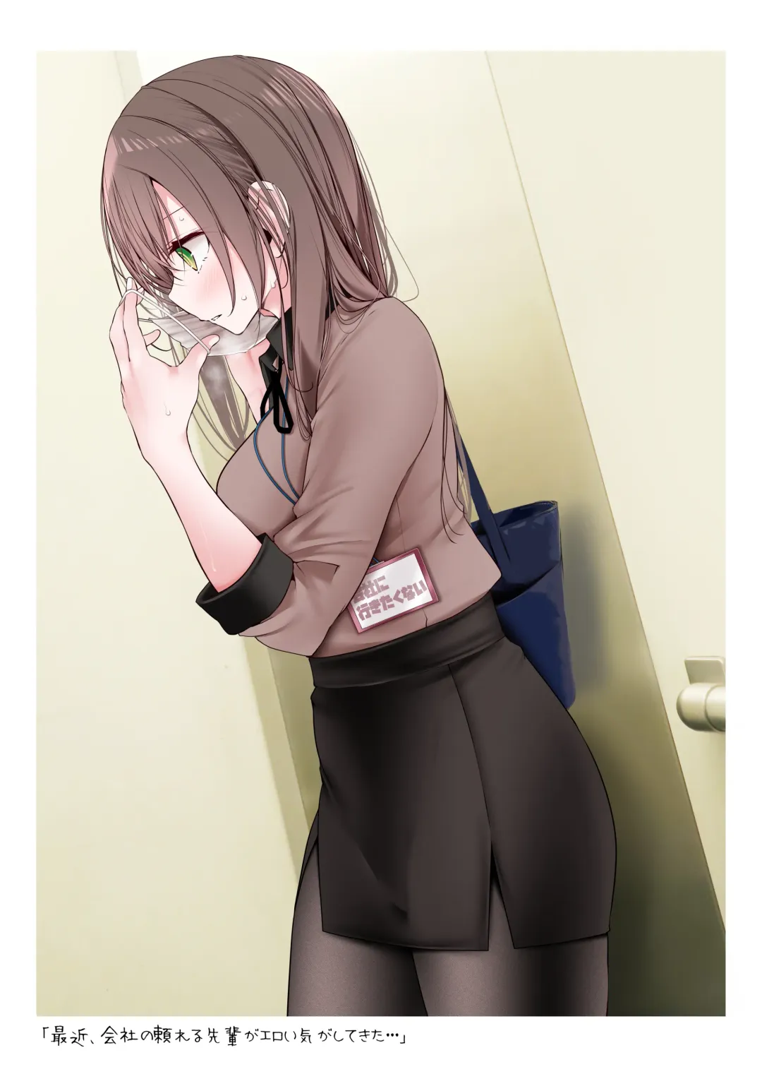 [Oouso] 会社に行きたくないOLちゃんフルカラーイラスト集 Fhentai - Page 11