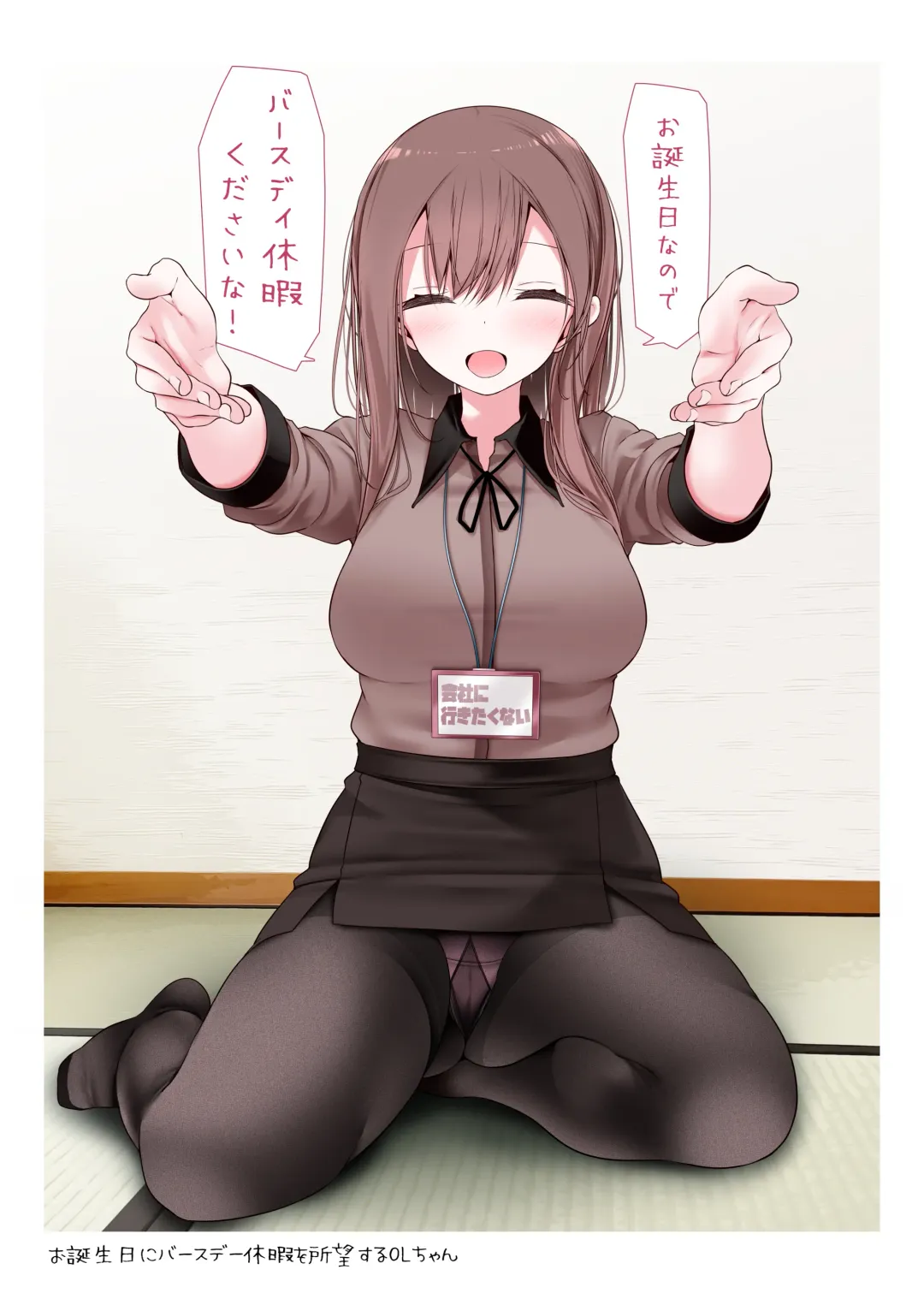 [Oouso] 会社に行きたくないOLちゃんフルカラーイラスト集 Fhentai - Page 17