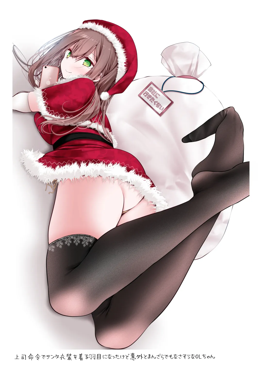 [Oouso] 会社に行きたくないOLちゃんフルカラーイラスト集 Fhentai - Page 19