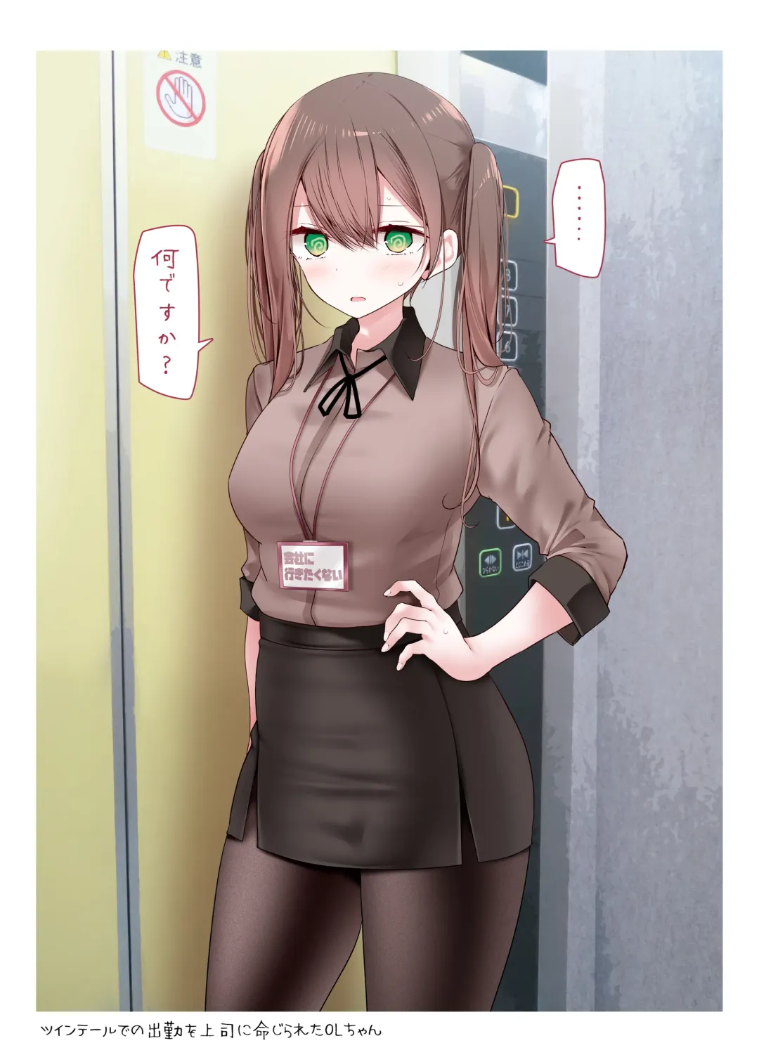 [Oouso] 会社に行きたくないOLちゃんフルカラーイラスト集 Fhentai - Page 21