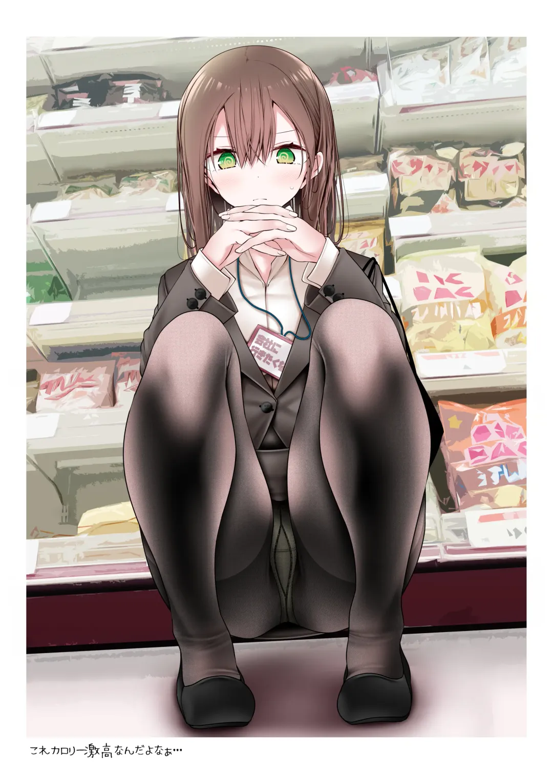 [Oouso] 会社に行きたくないOLちゃんフルカラーイラスト集 Fhentai - Page 23