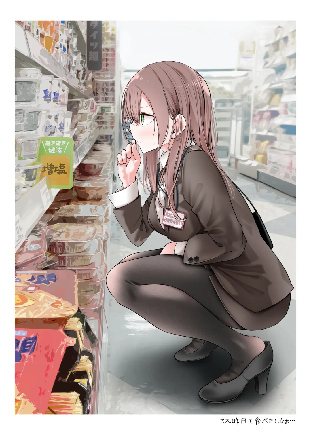 [Oouso] 会社に行きたくないOLちゃんフルカラーイラスト集 Fhentai - Page 24