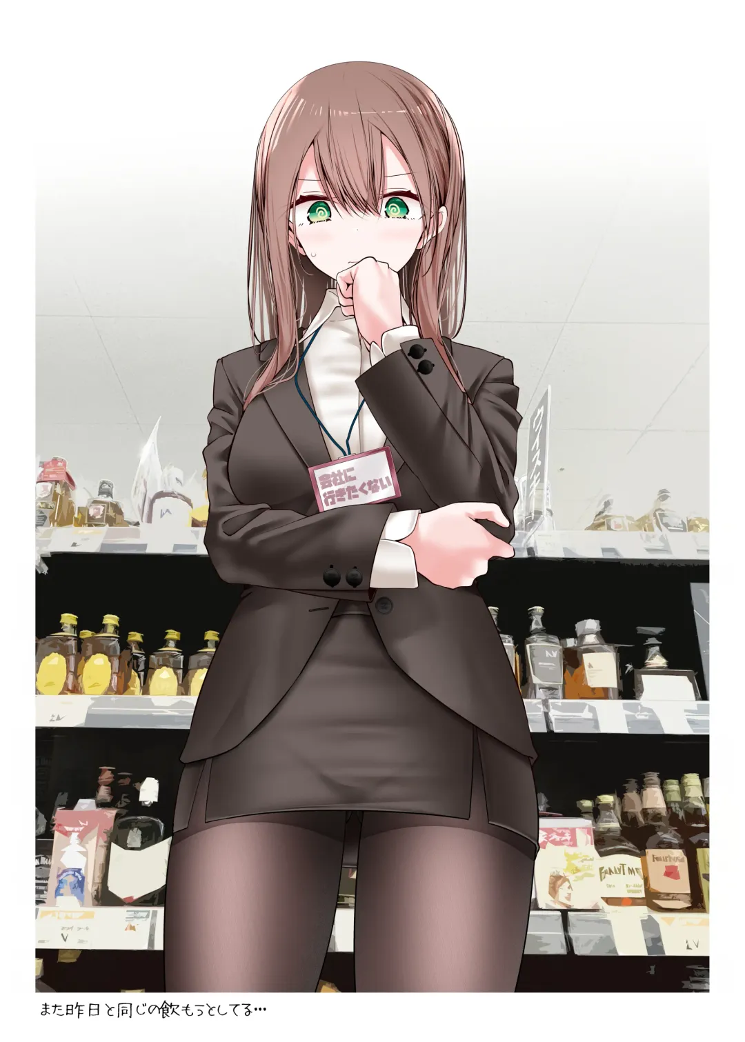 [Oouso] 会社に行きたくないOLちゃんフルカラーイラスト集 Fhentai - Page 25