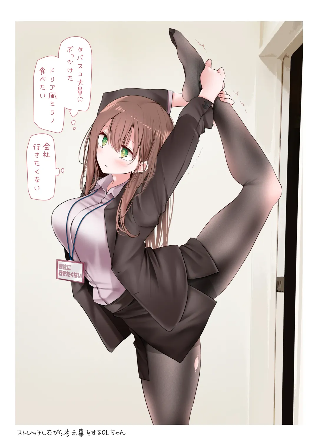 [Oouso] 会社に行きたくないOLちゃんフルカラーイラスト集 Fhentai - Page 27