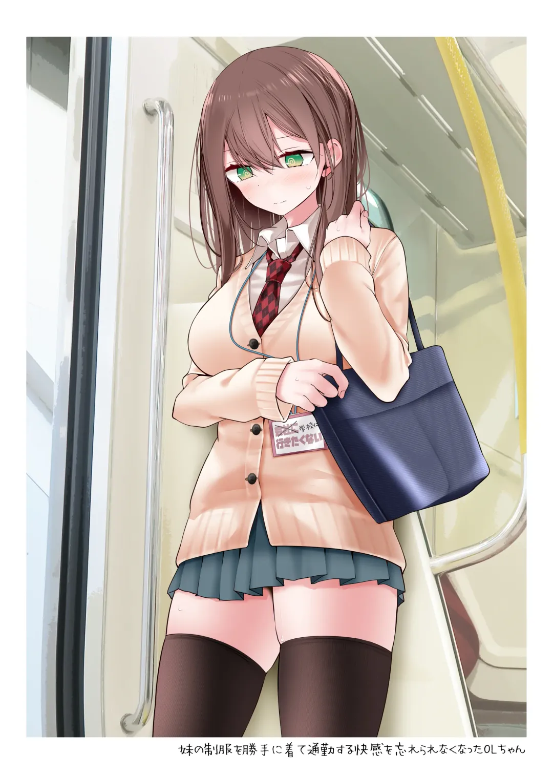 [Oouso] 会社に行きたくないOLちゃんフルカラーイラスト集 Fhentai - Page 28