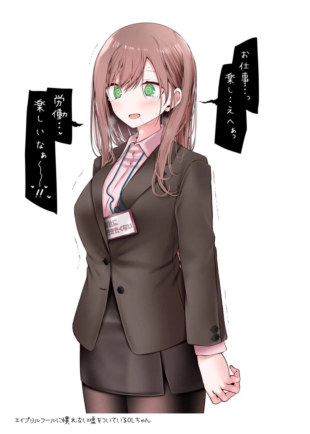 [Oouso] 会社に行きたくないOLちゃんフルカラーイラスト集 Fhentai - Page 35