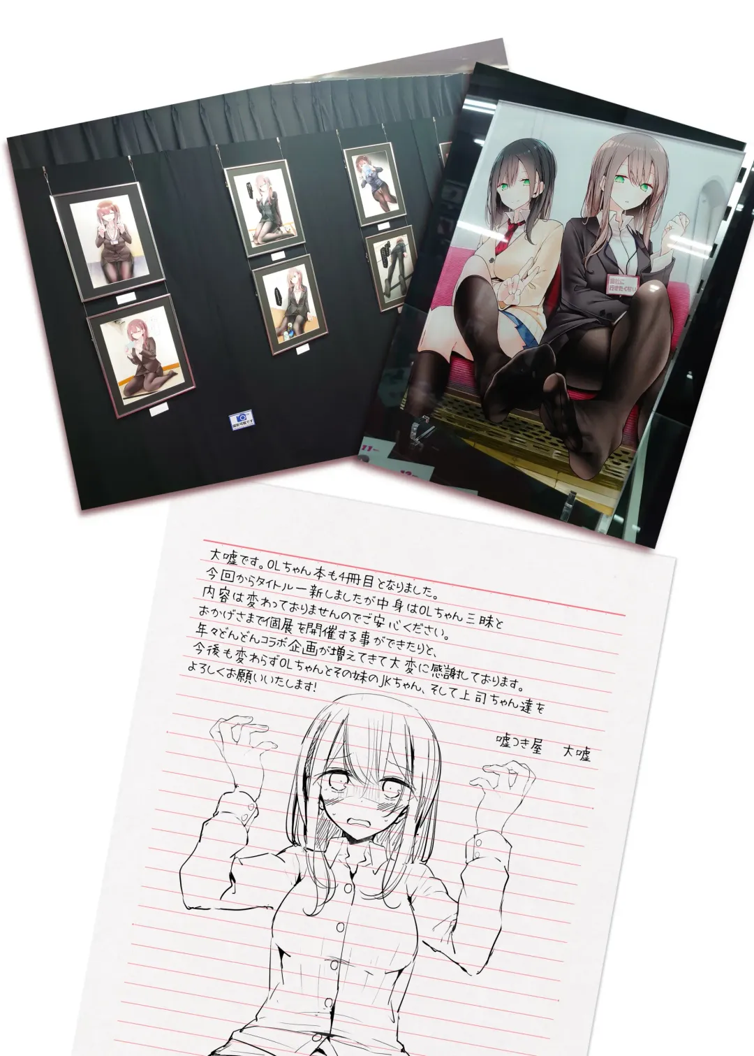 [Oouso] 会社に行きたくないOLちゃんフルカラーイラスト集 Fhentai - Page 40