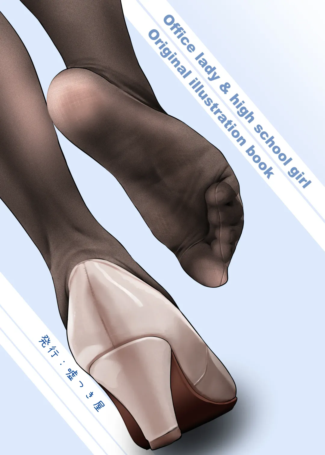 [Oouso] 会社に行きたくないOLちゃんフルカラーイラスト集 Fhentai - Page 41