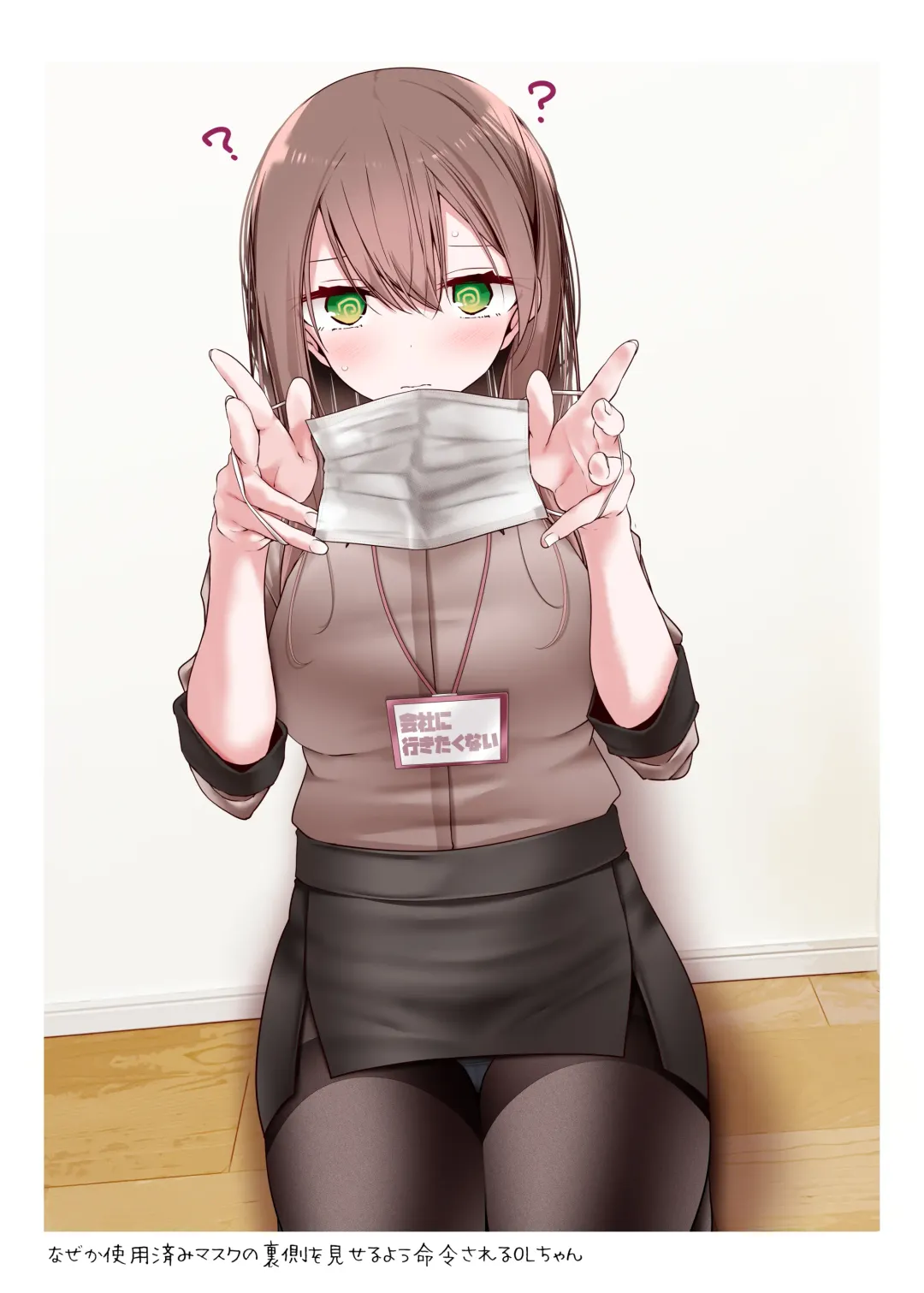 [Oouso] 会社に行きたくないOLちゃんフルカラーイラスト集 Fhentai - Page 9