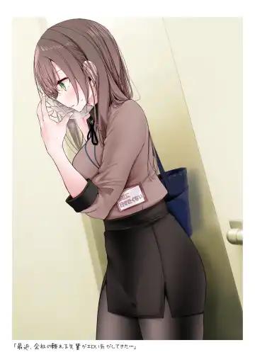 [Oouso] 会社に行きたくないOLちゃんフルカラーイラスト集 Fhentai - Page 11