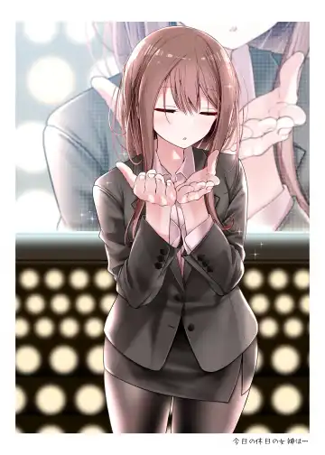 [Oouso] 会社に行きたくないOLちゃんフルカラーイラスト集 Fhentai - Page 12